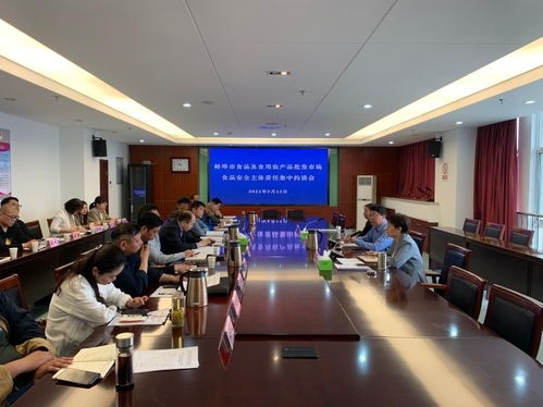 強(qiáng)化責(zé)任擔(dān)當(dāng) 筑牢安全防線——市局召開全市食用農(nóng)產(chǎn)品批發(fā)市場開辦者食品安全主體責(zé)任集中約談會(huì)議
